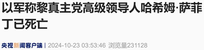 中新健康｜国家医保局：上半年全国跨省异地就医直接结算1.08亿人次