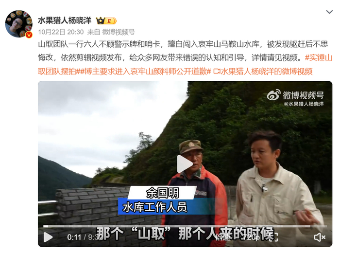 图片截图自爆料视频博主。