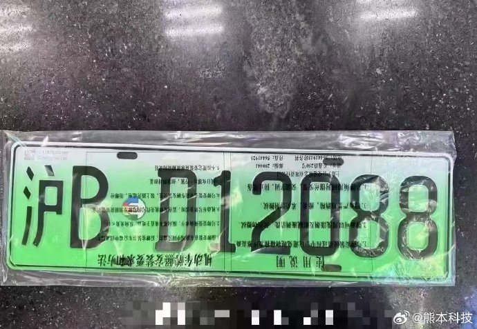上海新能源车牌头段正式进入沪b 之前沪a全部号码已用完