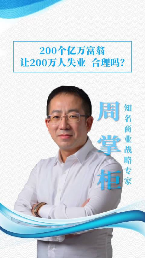 周掌柜:我们的电商应该是服务用户的!