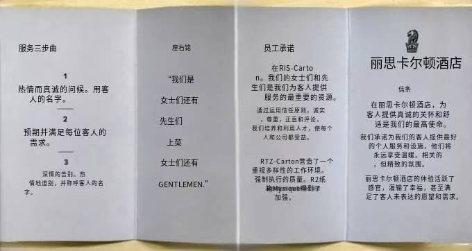 图片来源 | BARA柏迩咨询客户体验