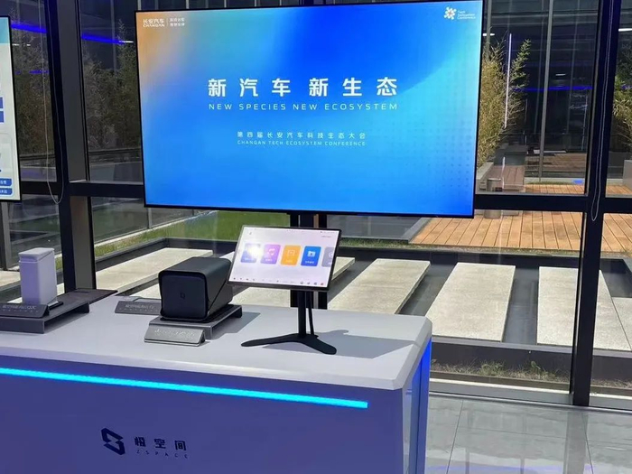 极空间私有云推出车机端 App,将首发上线长安汽车__财经头条__新浪财经