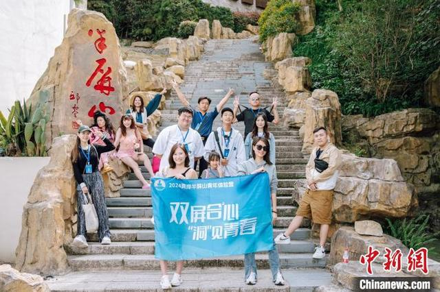 2024两岸半屏山青年体验营合影。洞头区台办 供图