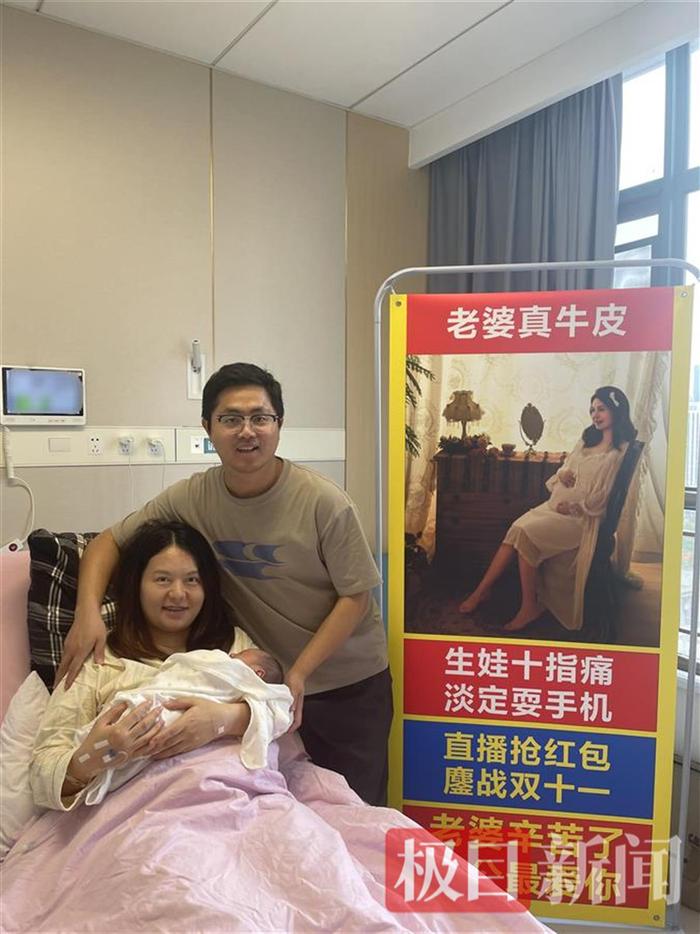“准爸爸”定制“显眼包”海报为妻子鼓劲，被赞最有创意的陪产“气氛组”
