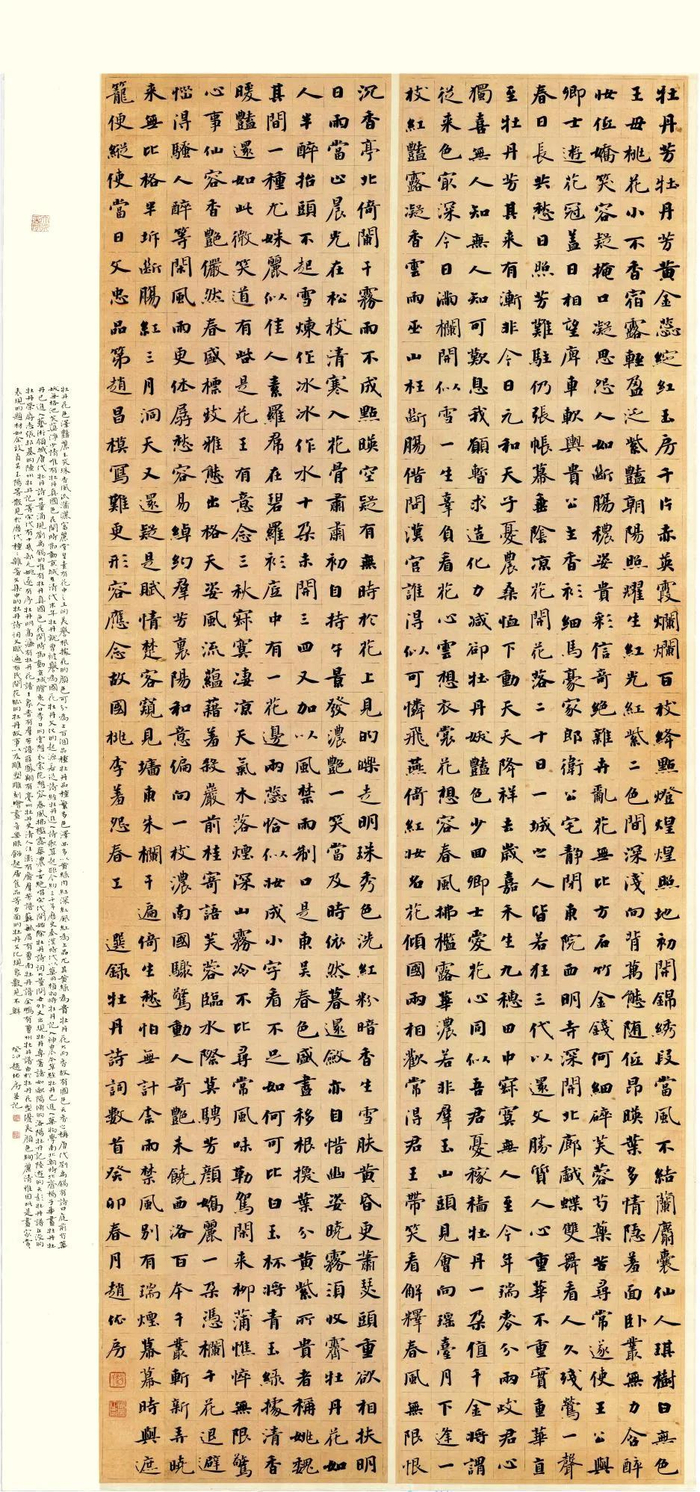 《牡丹诗词》于浩洋  《书法雅言选录》孙清峰  《家山新韵》孙明莎