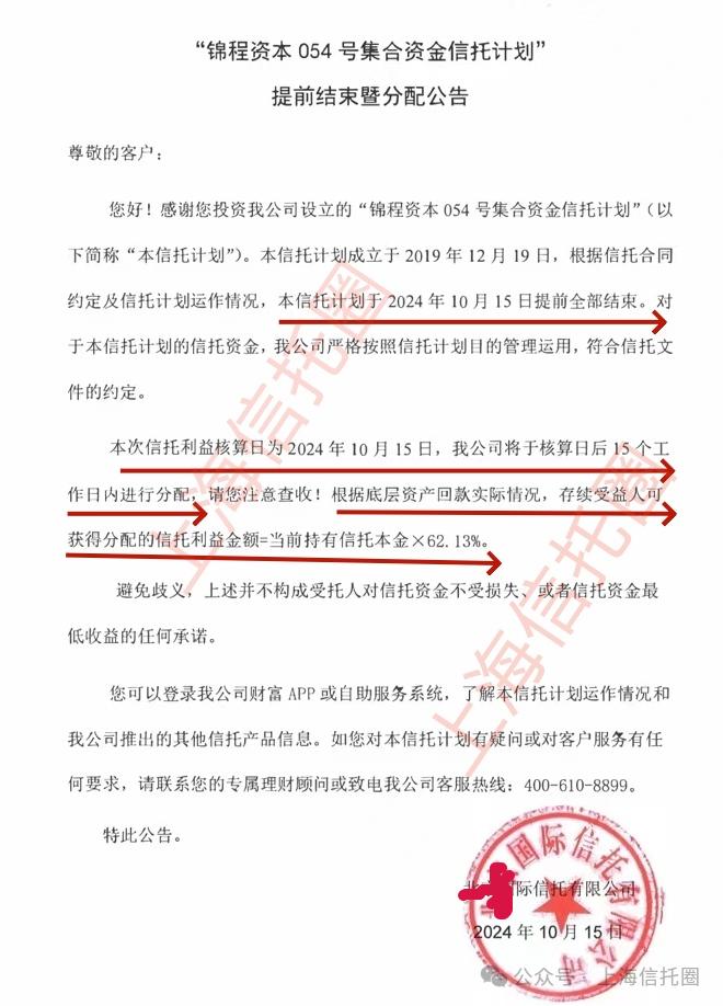 信托财产证明 新浪网