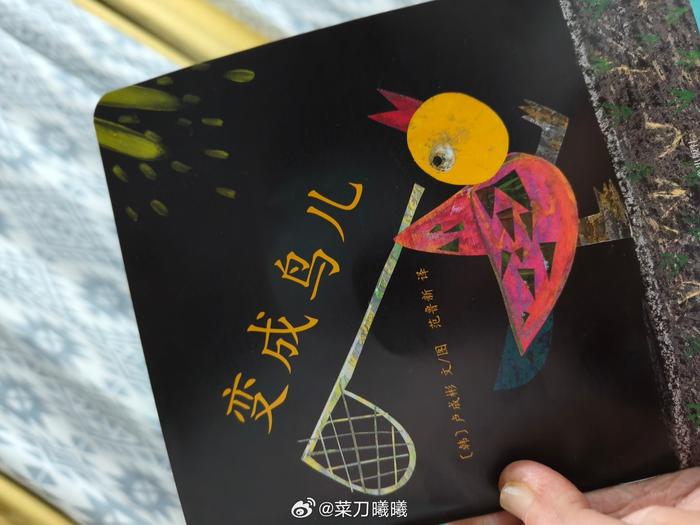 今天得意一直说要看一本变成牛儿的书 后来急眼了…