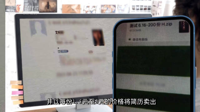 警惕虚假高薪招聘!深圳一男子卖2万份简历被判刑