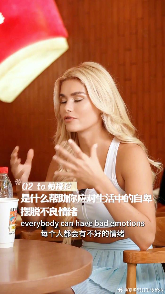 怎么也没想到会跟帕梅拉有共同爱好！