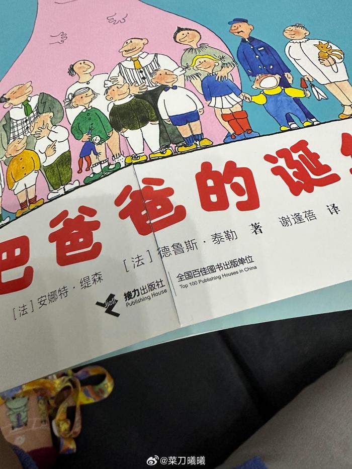 新买的绘本这样了， 但是我买的就是微瑕，我以为这个就是那个瑕