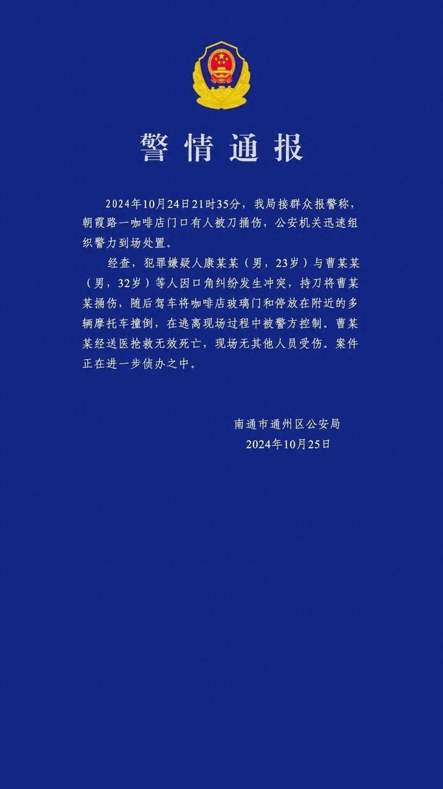 来源：通州公安微警务微信公众号