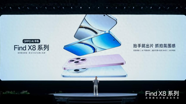 OPPO Find X8系列正式发布，高端市场竞争再升级-oppofindx8g128g简介