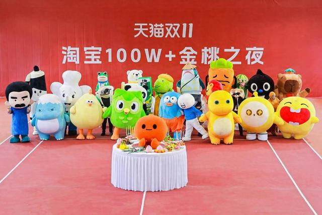 （图：品牌公仔齐聚淘宝100W+金桃之夜）
