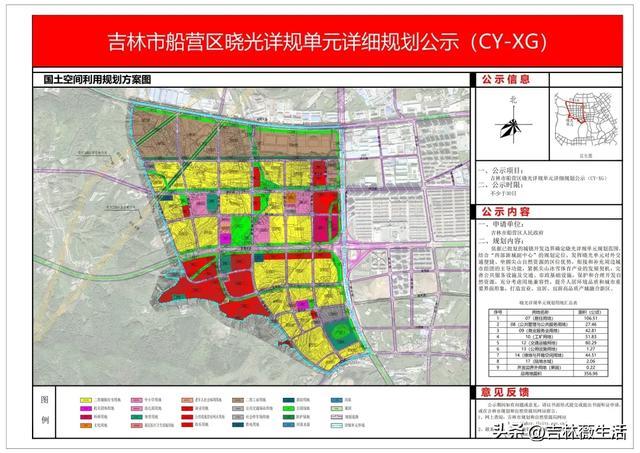 吉林市城市扩建规划图图片