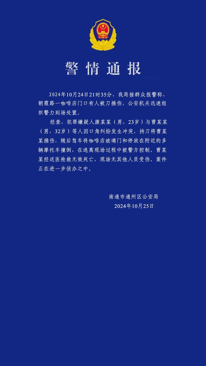 来源：通州公安微警务编辑：朱嘉琪校对：秦璐敏审核：张晓雅往期回顾星标关注环球网国际资讯尽掌握觉得不错，就点在看哦～!   