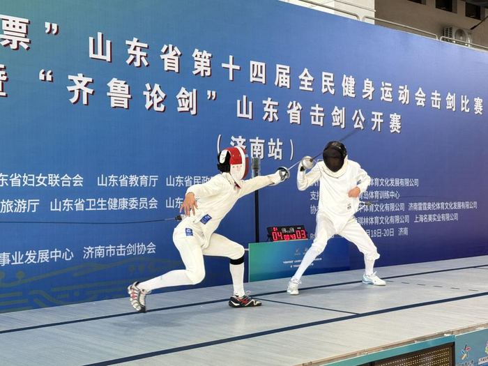 省全民健身击剑比赛结束 助推山东击剑运动蓬勃发展