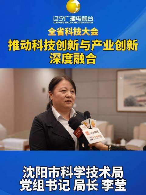 于广州委员与李莹图片