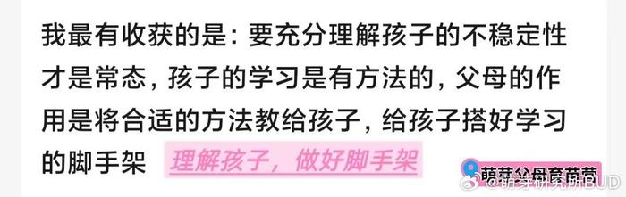 新时代父母育苗营