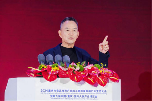 发布会上,德庄集团董事长李德建介绍了全辣度火锅产品的研发历程.