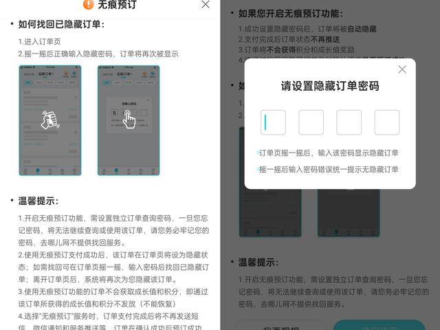（截图自去哪儿App）