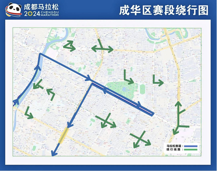 成都交警发布2024成都马拉松绕行线路