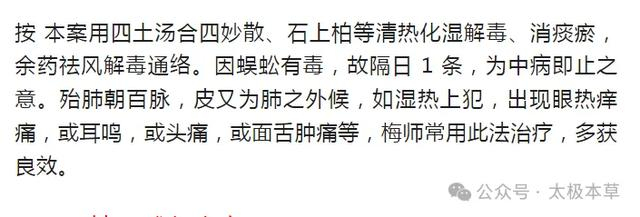 四土汤治疗顽疾验案:宫颈癌癌前病变,慢性皮疹,慢性小球肾炎