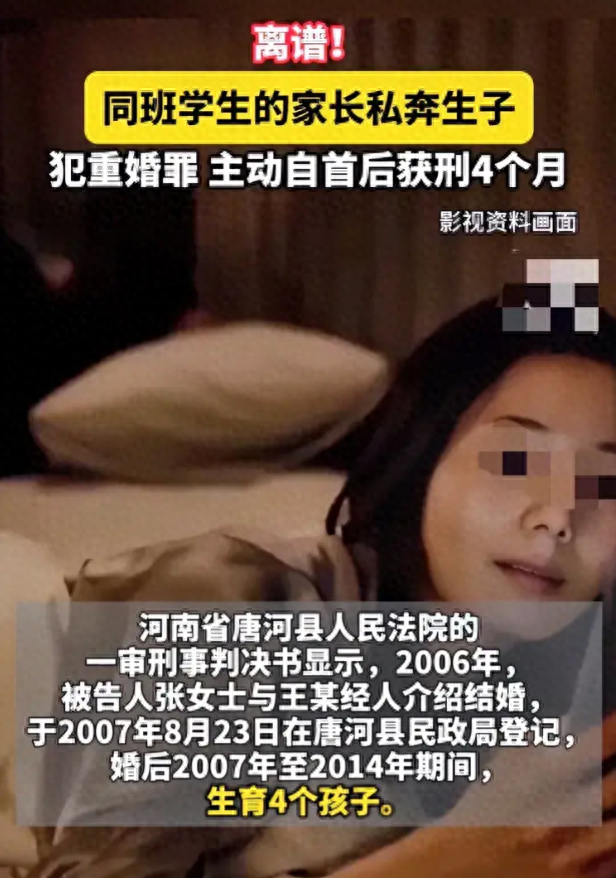 在河南省唐河县的小镇上,张女士和温先生的故事像是一部戏剧电影的