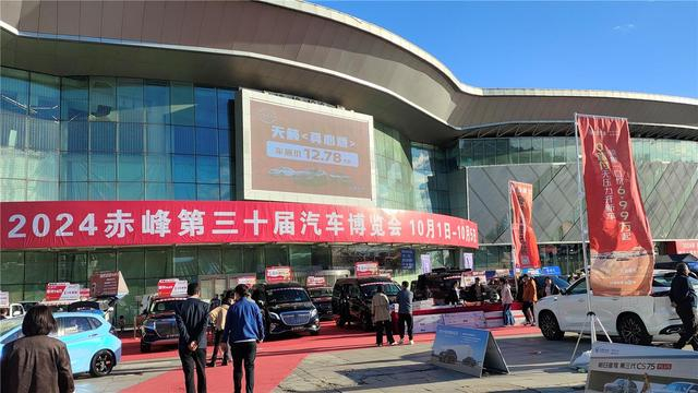 2024赤峰第三十届汽车博览会。