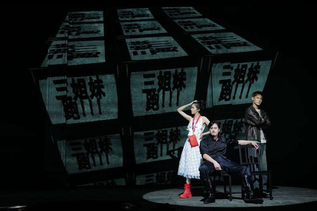 《三姐妹》剧照。中国国家话剧院供图