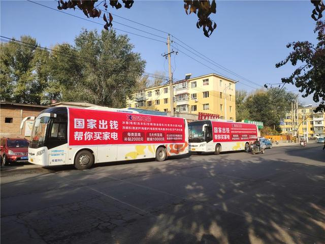 汽车车身上张贴的政府补贴宣传条幅。