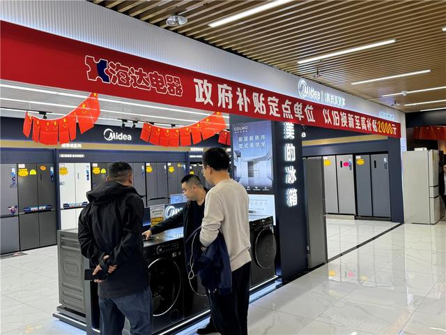 顾客在海达电器询问政府补贴情况。