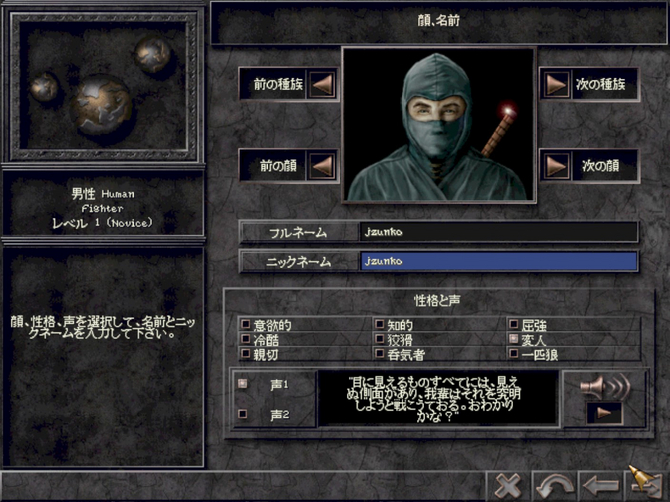 《巫术8》日版加入忍者画像