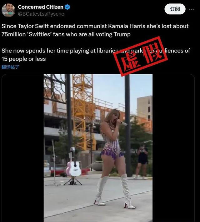 网传斯威夫特在公园演出的视频截图。