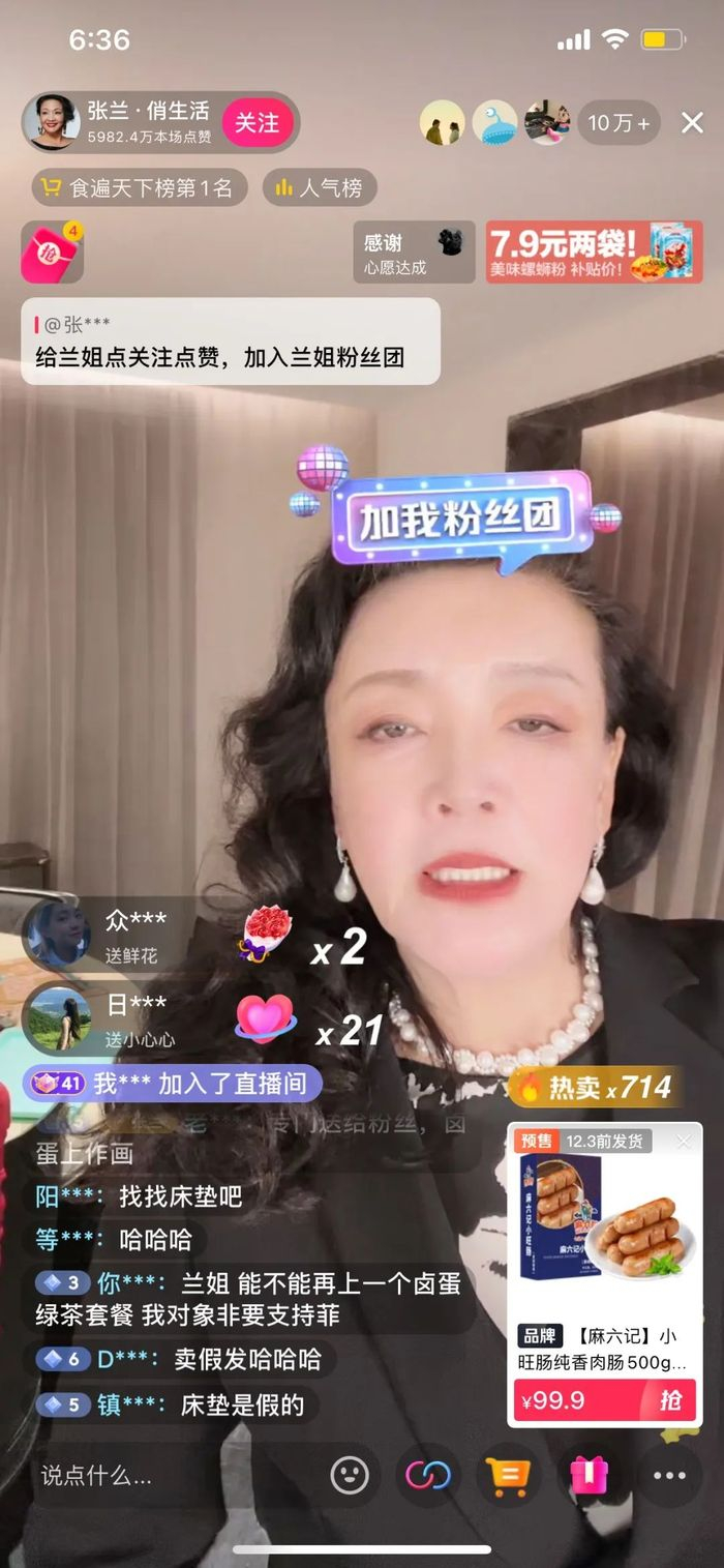 图源：直播截图