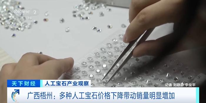 人工宝石梧州有卖吗在哪里(人工宝石梧州有卖吗在哪里可以买到) 第2张