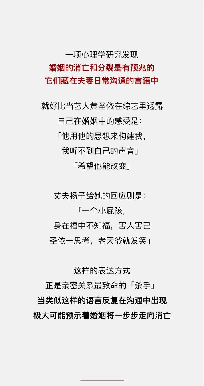 杀死婚姻的 6 句话，很多伴侣每天都在说