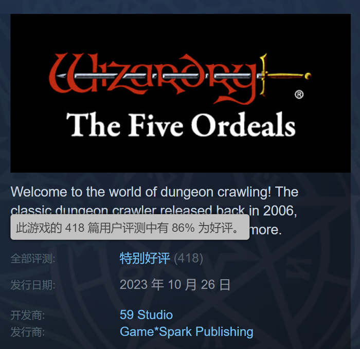 如今你仍能在Steam上找到仅支持英语和日语的《巫术》外传作品