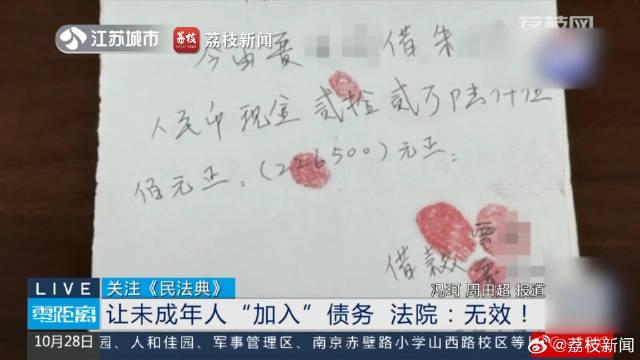 父亲让未成年儿子签22万借条被判无效 法院:不予支持!