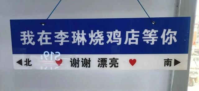 网友送来的“烧鸡店”招牌。受访者供图