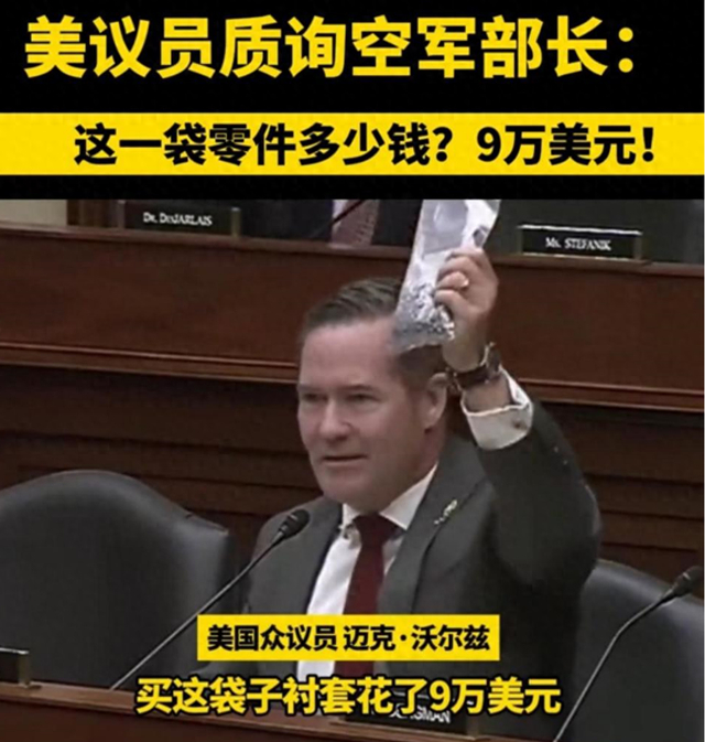 2024年4月，美国众议员迈克·沃尔兹举着一袋螺丝质询空军部长弗兰克·肯德尔网络图片 