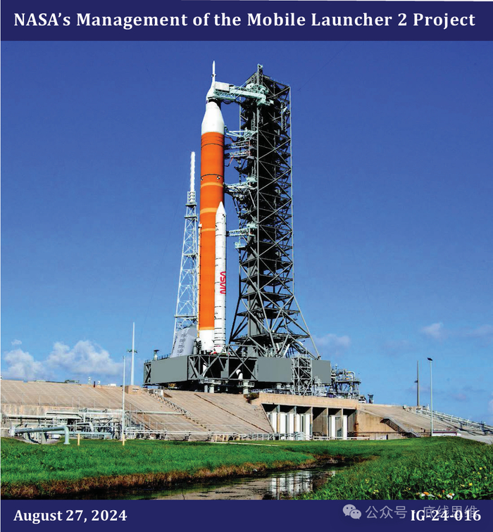 图5.1  移动发射车 ML-2项目审计报告的封面