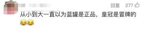 来源 | 新华日报、界面新闻、网友评论等