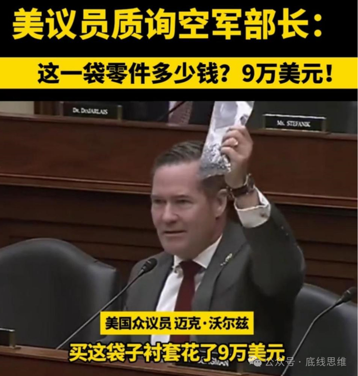 2024年4月，美国众议员迈克·沃尔兹举着一袋螺丝质询空军部长弗兰克·肯德尔   网络图片