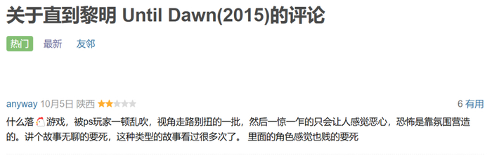 像这样“反攻倒算”的评论，占据了如今的热门