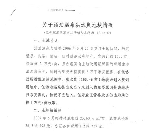 (津云新闻记者 郭强 韩煦)汤慧妍告诉记者,"我们非常支持政府工作