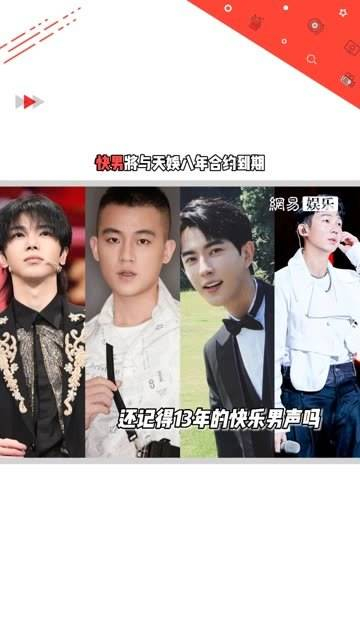快男 华晨宇 欧豪 于朦胧 白举纲等人合约到期,瞬间回到2013年,时代的