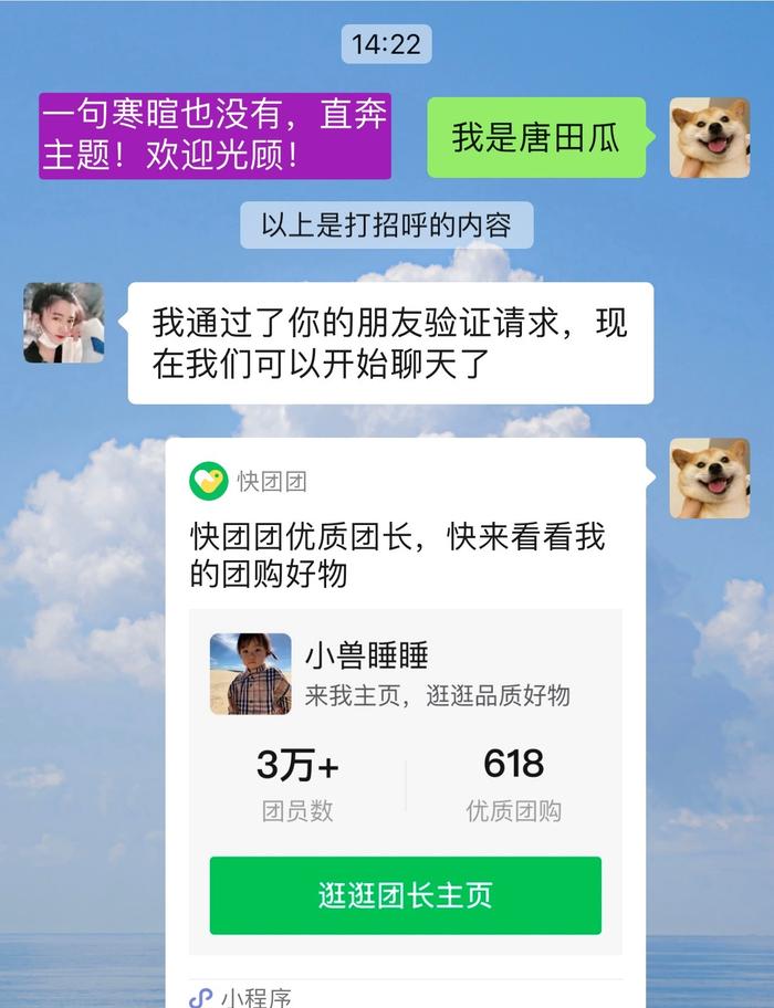 我和这个销售小姐妹太有缘了， 就是特别能聊到一起！