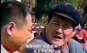 动脑子想想，现在在东部发达地区敢生三孩的，哪个不是家里有矿？