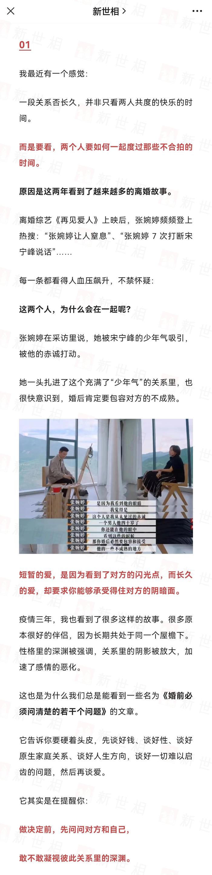 最近有一个感觉： 一段关系是否长久，并非只看两人共度的快乐的时间