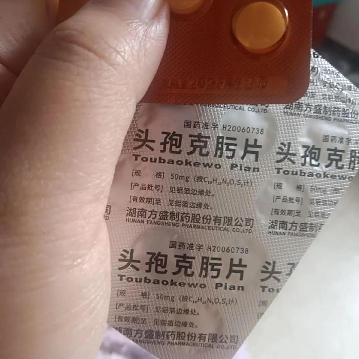 阿莫西林白色的药片图片